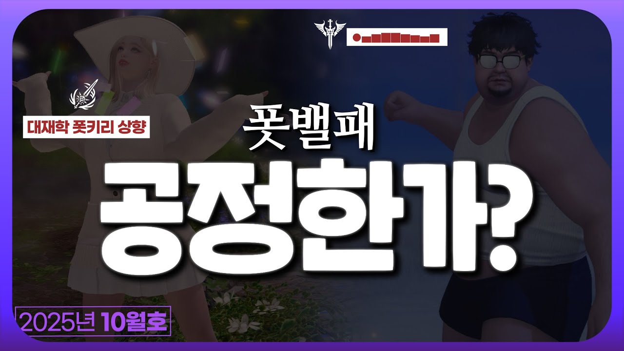 로스트아크 서포터시점 콘텐츠 : 서폿 밸런스 어떠신가요?