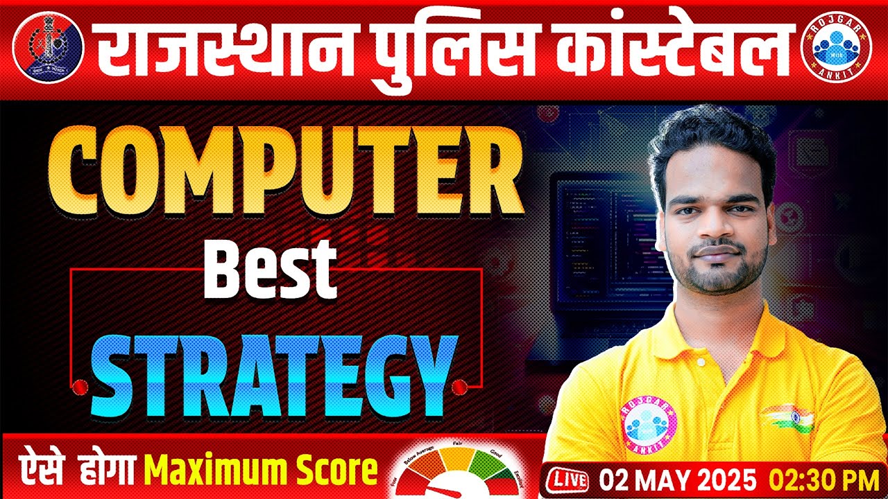 Rajasthan Police Constable 2025 | Computer Best Strategy, this is how you will get maximum score ...