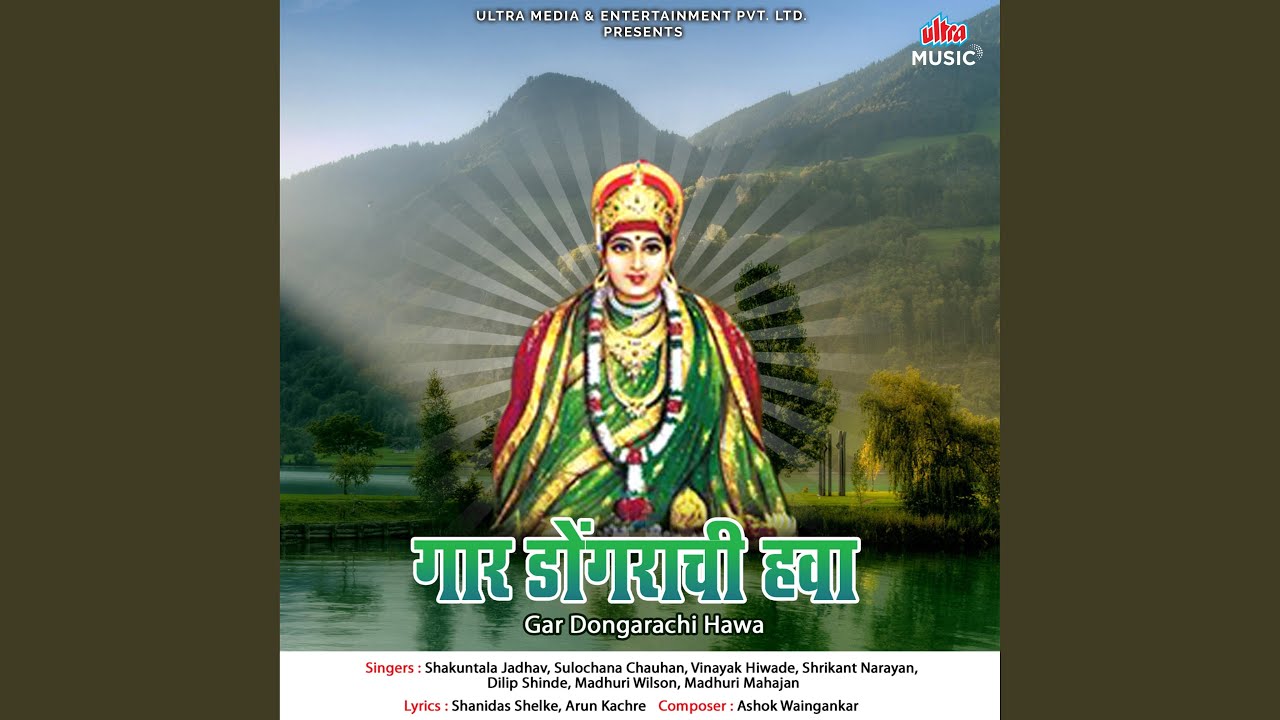 Kalubaichya Darshana Javu
