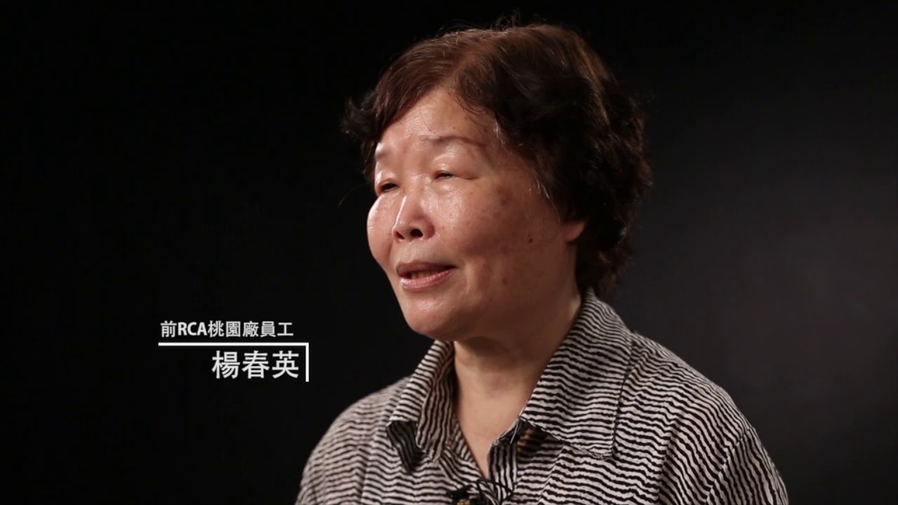 【打開社會事件S檔案】#遲來的正義- RCA事件  片段