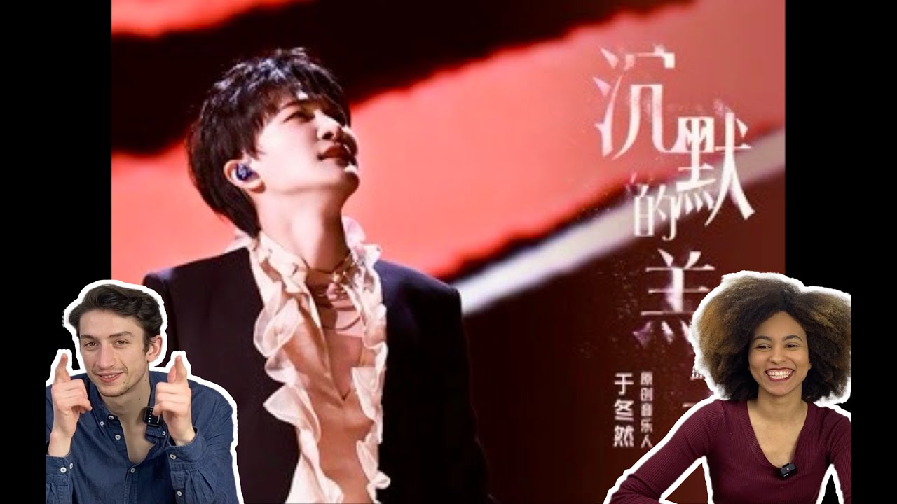 当外国人看周深《沉默的羔羊》reaction｜