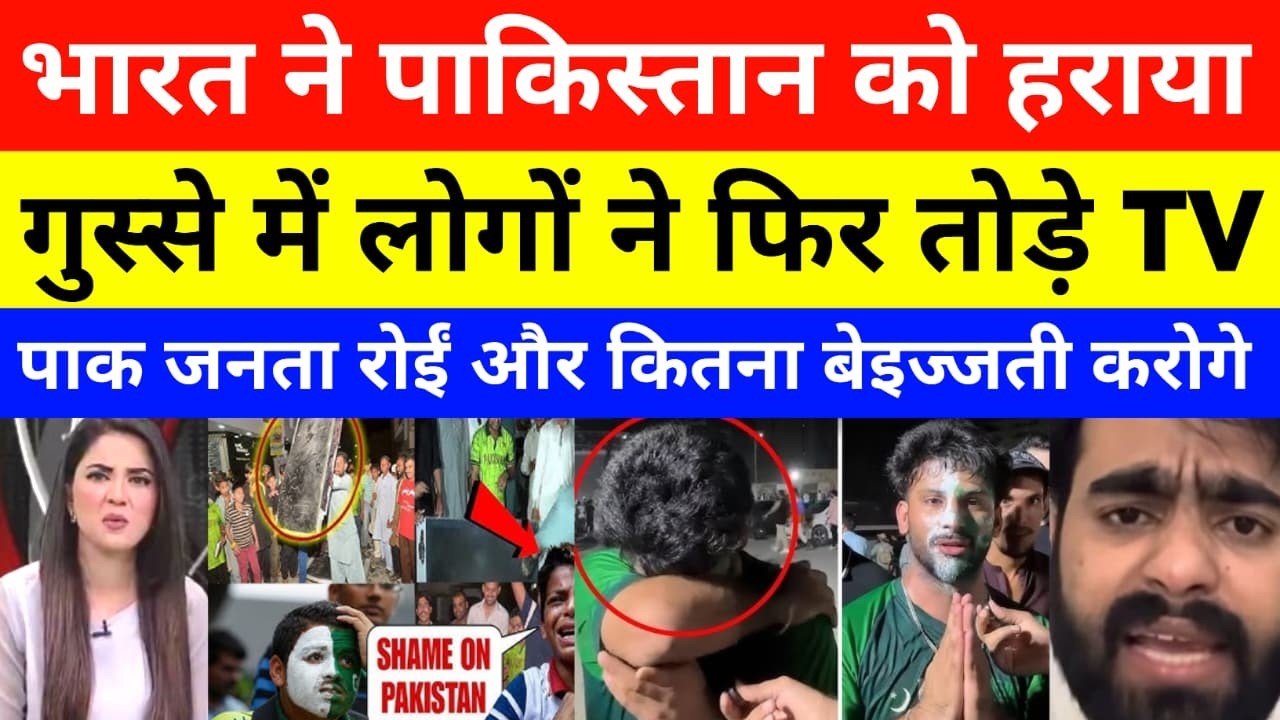 Pak Media Crying India Beat Pakistan T20 WC 2026 | Ind vs pak T20 WC 2026 Highlights | ind vs pak