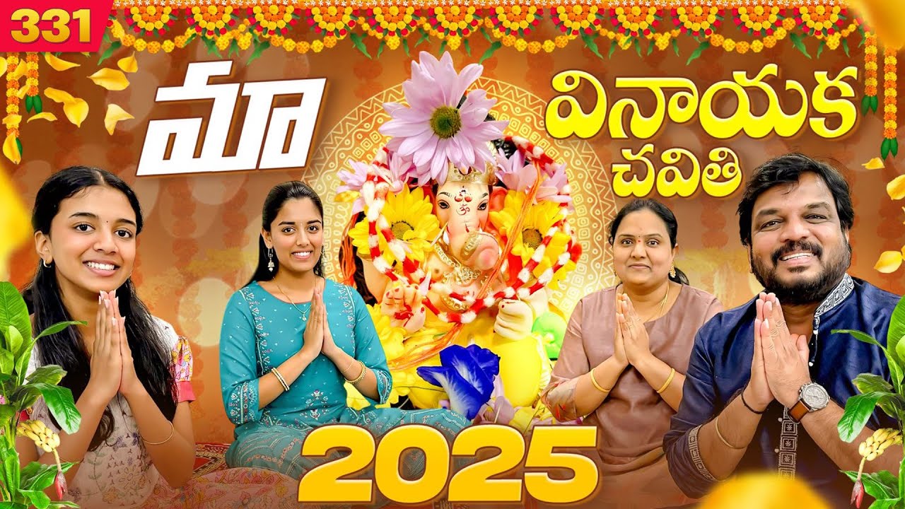 Maa Vinayaka Chavithi 2025 🙏 | VAAS Family | #VinayakaChavithi | Telugu Vlogs 
