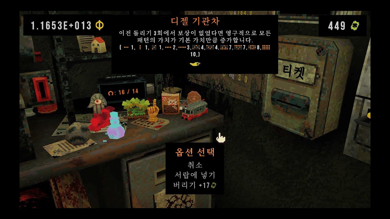 클로버핏 하드모드가 생겼다네욤 ㅋㅅㅋ (무늬 확률 변동 없이 디바인 모드 엔딩)