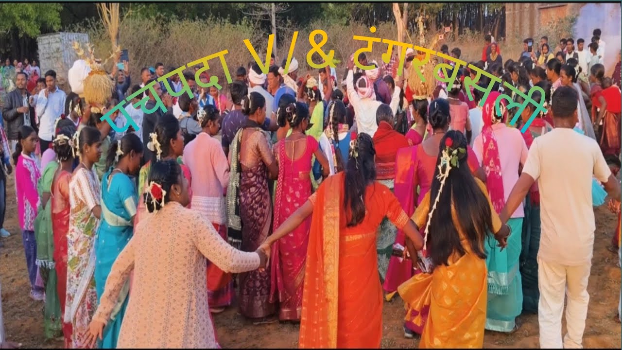 24 फरवारी 2026 का पंचपदा V/& टंगरबसली का शादी नाच/@JOHARADIVASI-z4e.Com channel