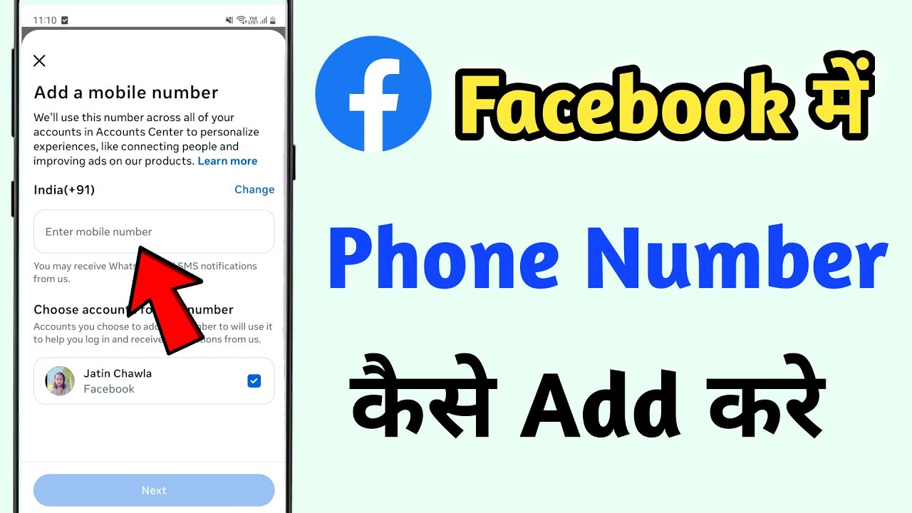 How to Add Phone Number in Facebook Account | Facebook Me Mobile Number Kaise Add Kare