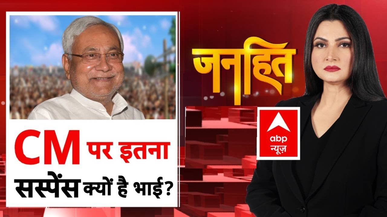 Bihar Politics: बिहार में सीएम फेस पर तकरार! | Bihar CM Face | Chirag | Nitish | Chitra Tripathi