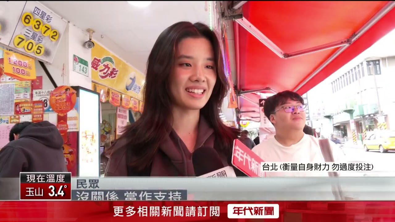WBC2026／ 台日世紀之戰！ 愛國球迷「鈔能力」挺台灣隊