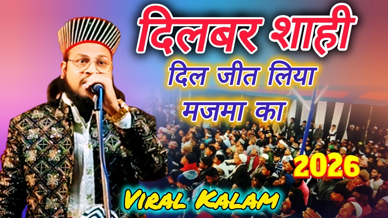 दिलबर शाही दिल जीत लिया मजमा का || Dilbar Shahi ka viral kalam 2026 || Dilbar Shahi  2026