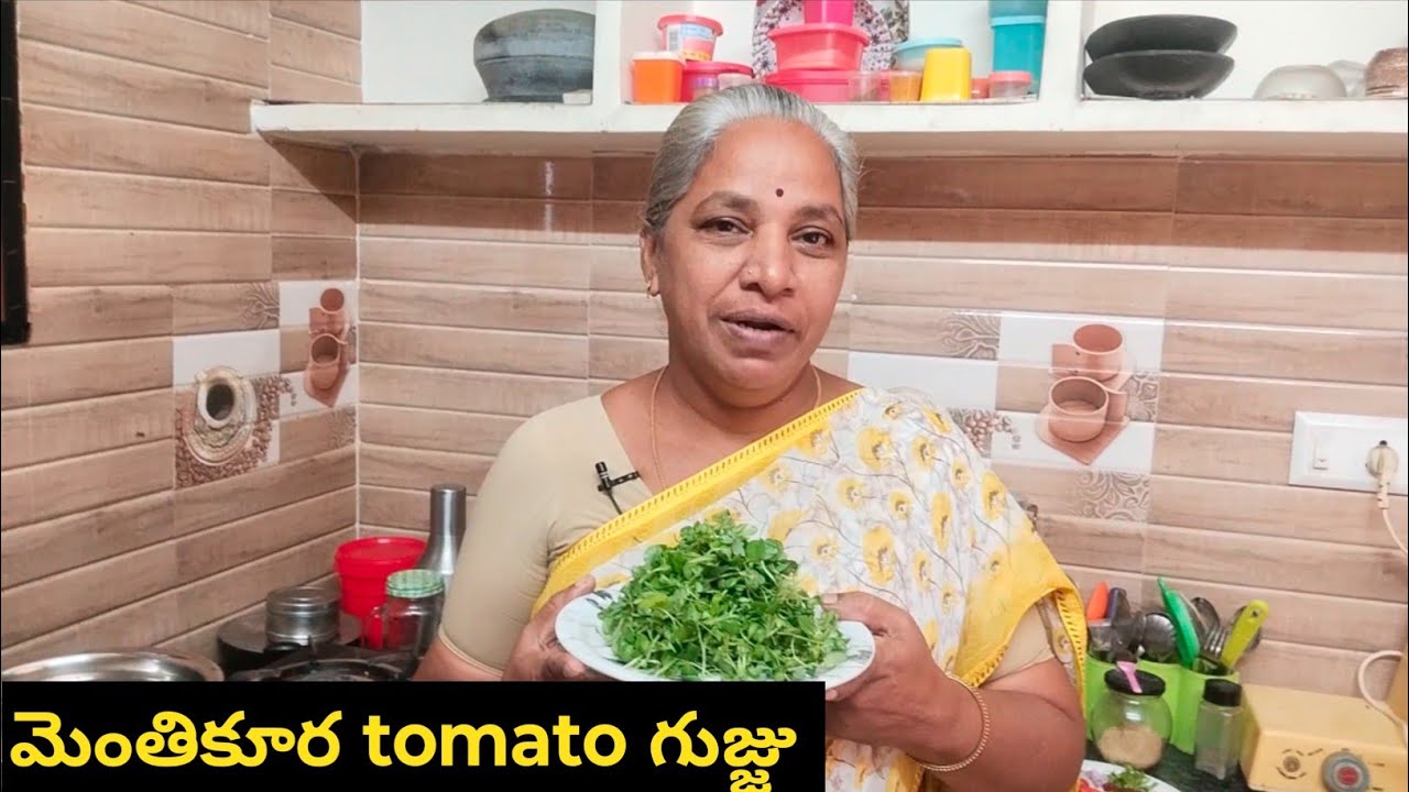 Menthi aaku tomato gujju curry #jayasparivaar #vlogs #menthiakukura 