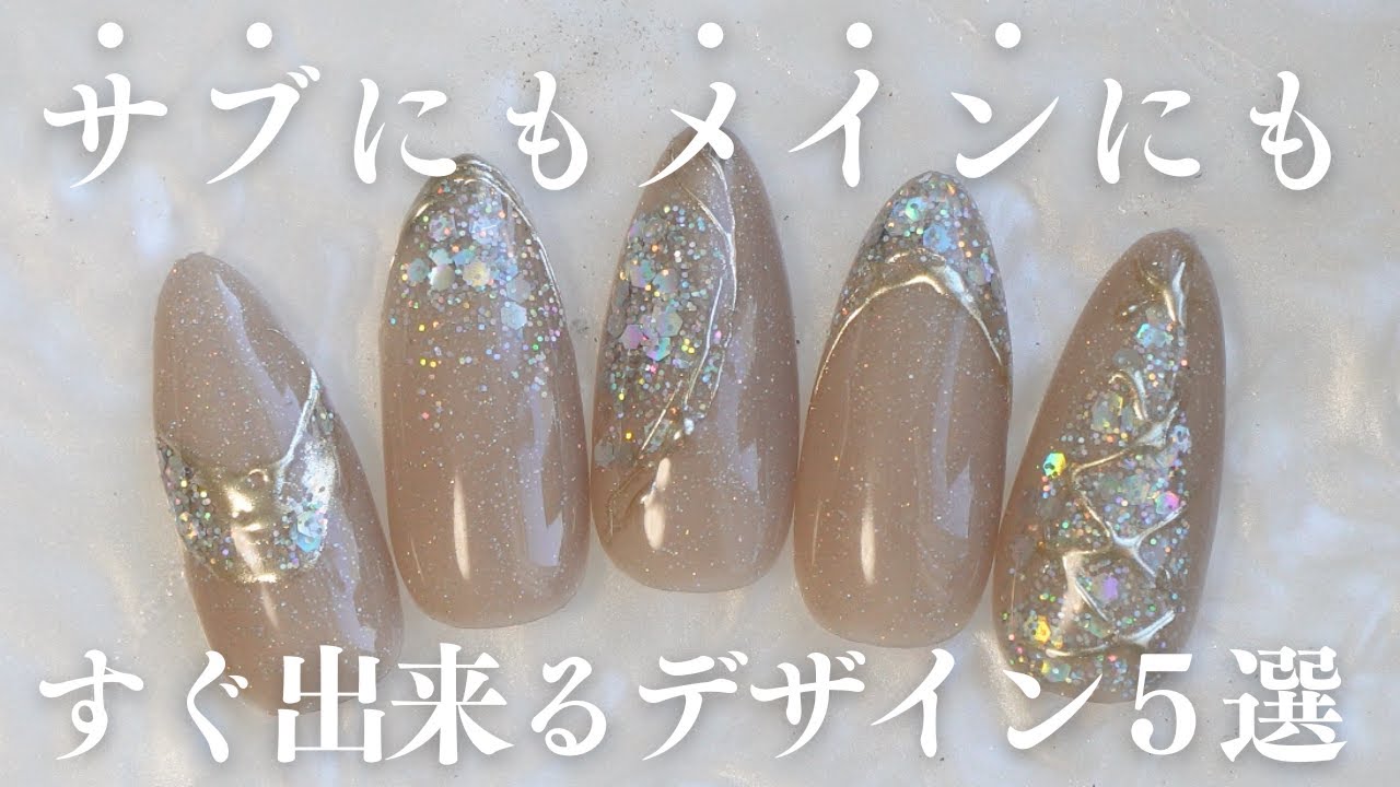 グリッターシルバーとミラーでサブにもメインにもなるデザイン5種類考えた！