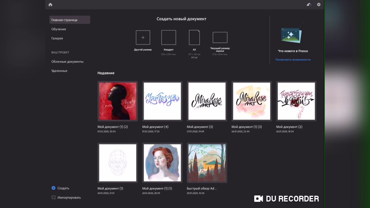 Обзор Adobe Fresco