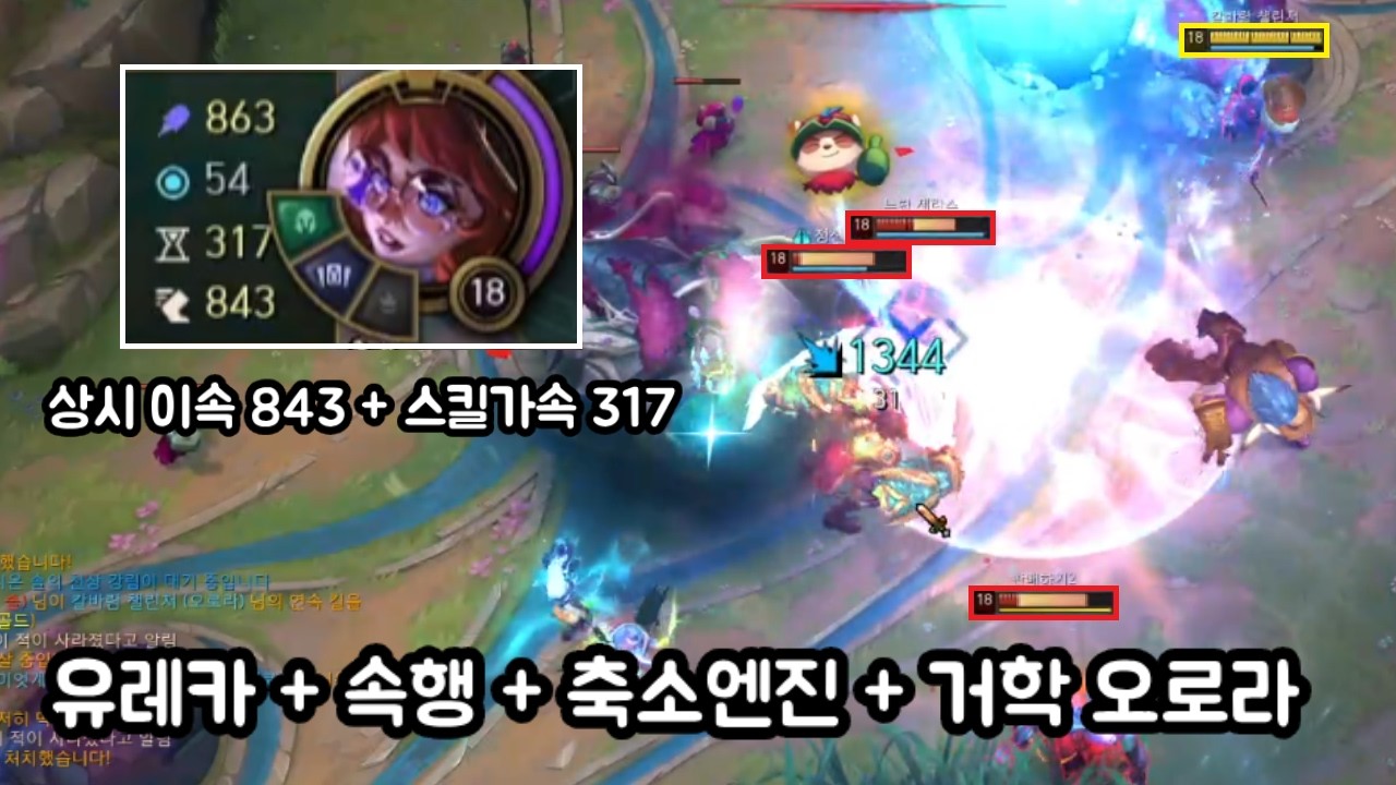 레전드 증강 먹고 1대5 하는 미친 토끼 오로라 [칼바람 아수라장]