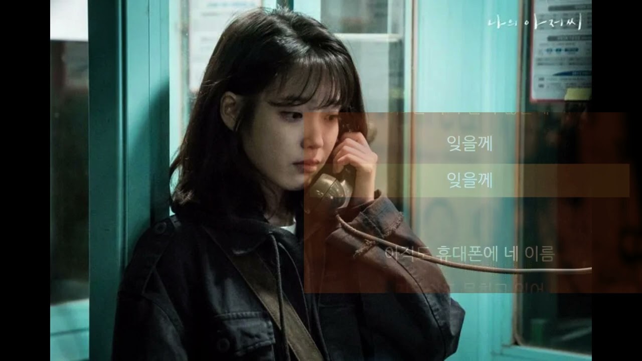 [AI커버] 아이유  - 잊을게