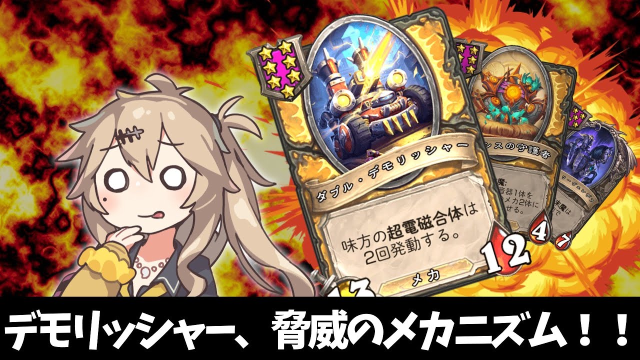 グレ７メカの貫録！ダブル・デモリッシャー！の巻ーそのうちつむぎは、かんがえるのをやめたー【バトルグラウンド】