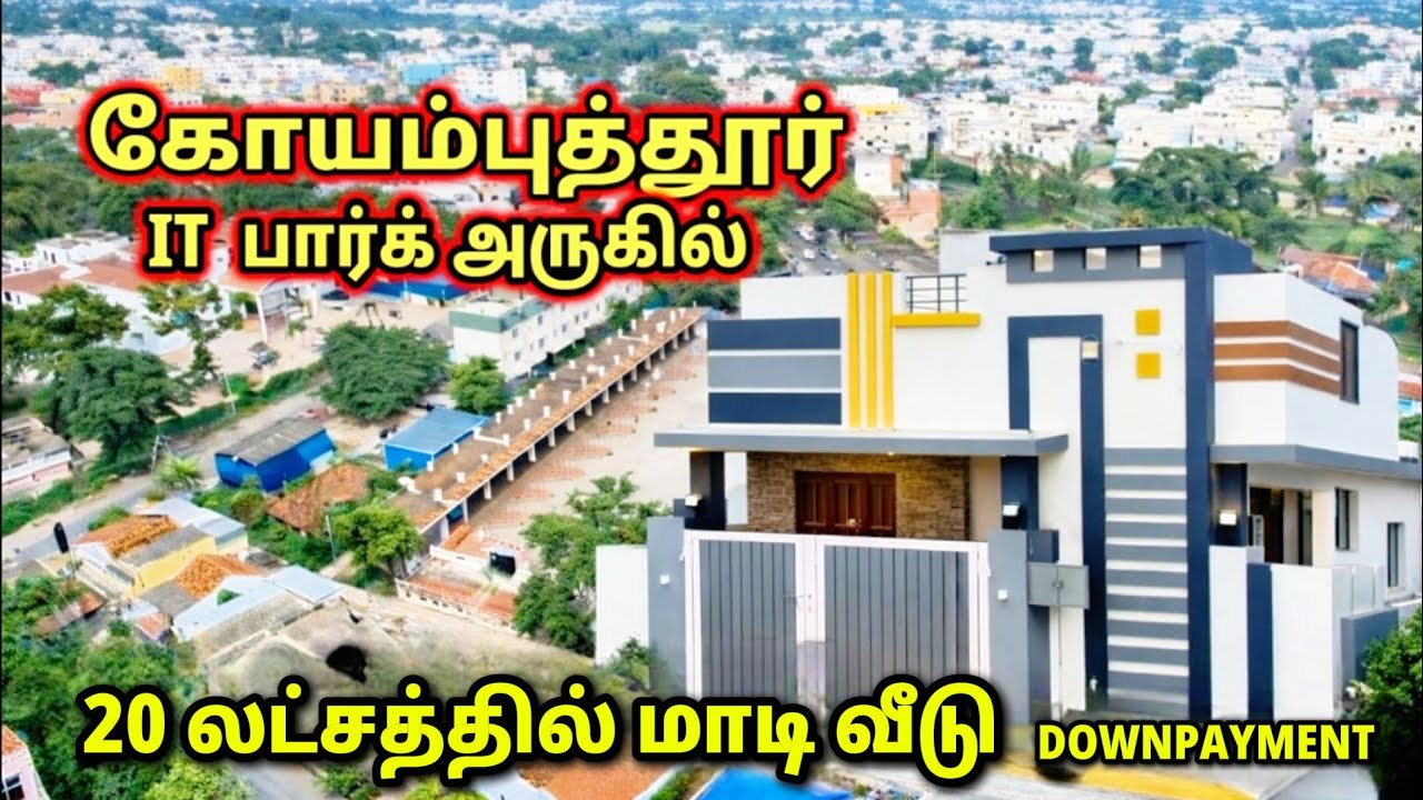 House for sale in Coimbatore 🤩✨ கோயம்புத்தூர் சரவணம்பட்டி 😍dtcp site dtcp site 2 BHK House 🥳🎉 