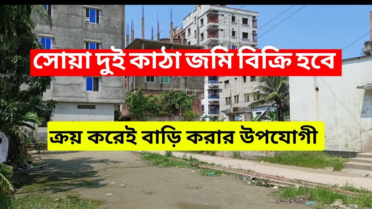 নারায়ণগঞ্জ সাইনবোর্ড জমি বিক্রি হবে @Nature BD