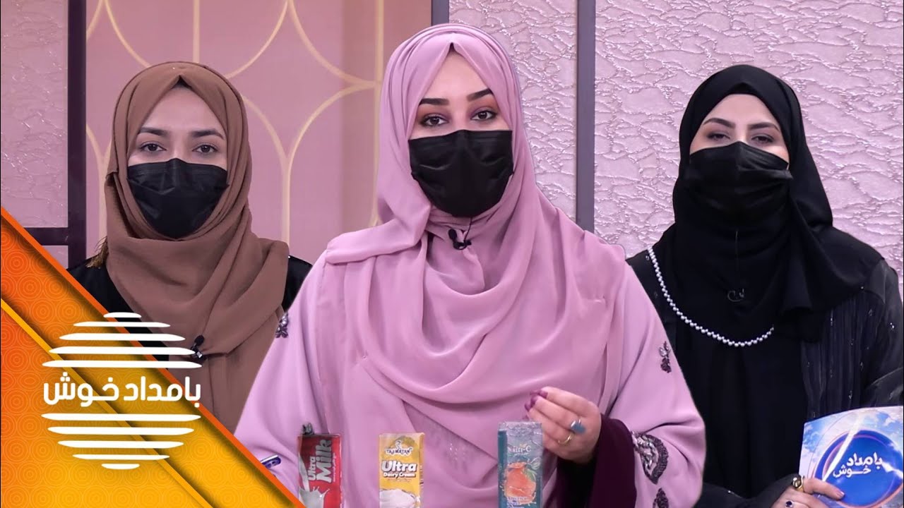 Bamdad Khosh - Season 19 - Episode 30 | بامداد خوش - فصل نوزدهم - قسمت سی