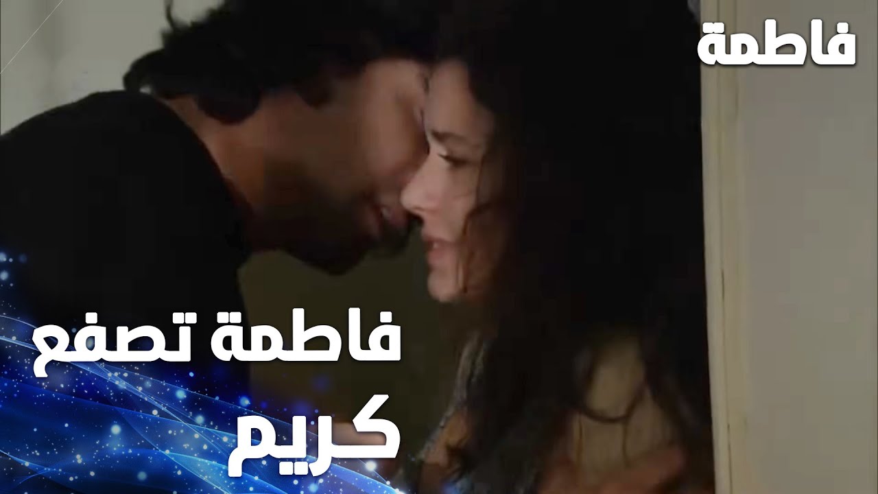 فاطماغول صفع كريم | فاطمه غول | الجزء 104