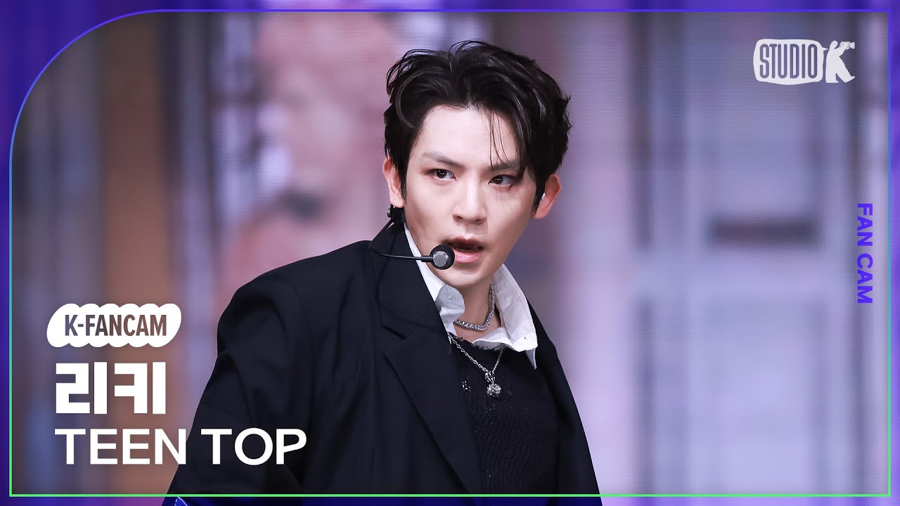 [K-Fancam] 틴탑 리키 직캠 'Cherry Pie'(TEEN TOP RICKY Fancam) @뮤직뱅크(Music Bank) 250829
