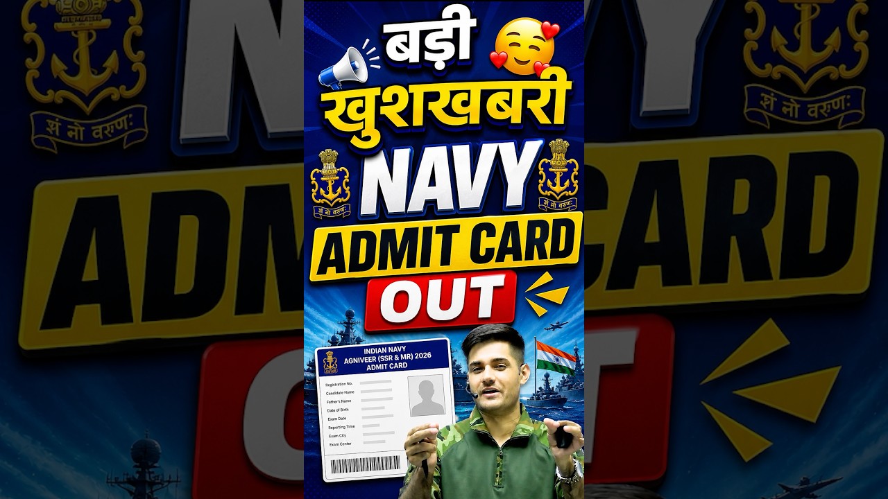 Big Update 🥰 | Indian Navy Admit Card Out 2026 | #shortvideo #armystudy
