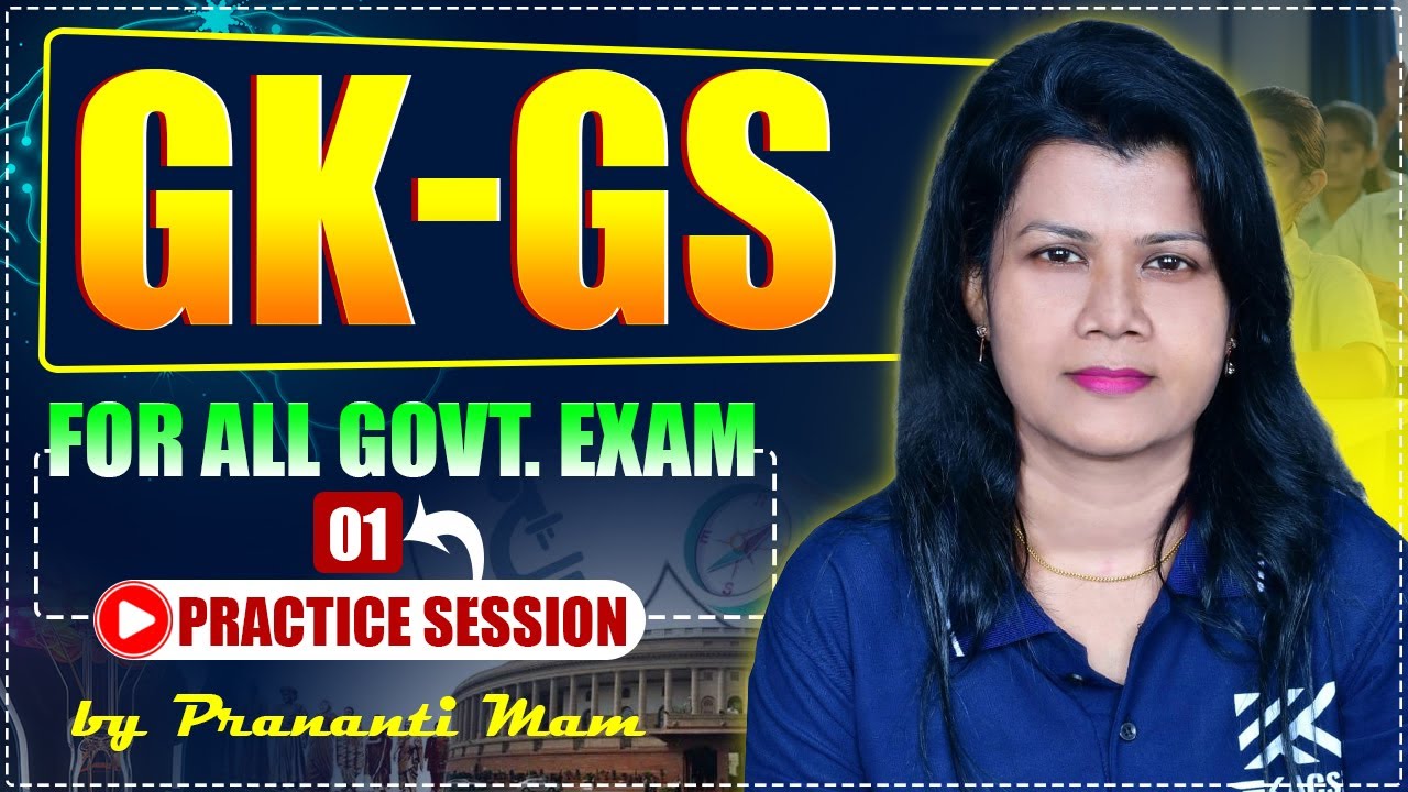GK AND GS CLASS FOR ALL COMPETITIVE EXAM | GK CLASS | GS CLASS | STATIC GK CLASS