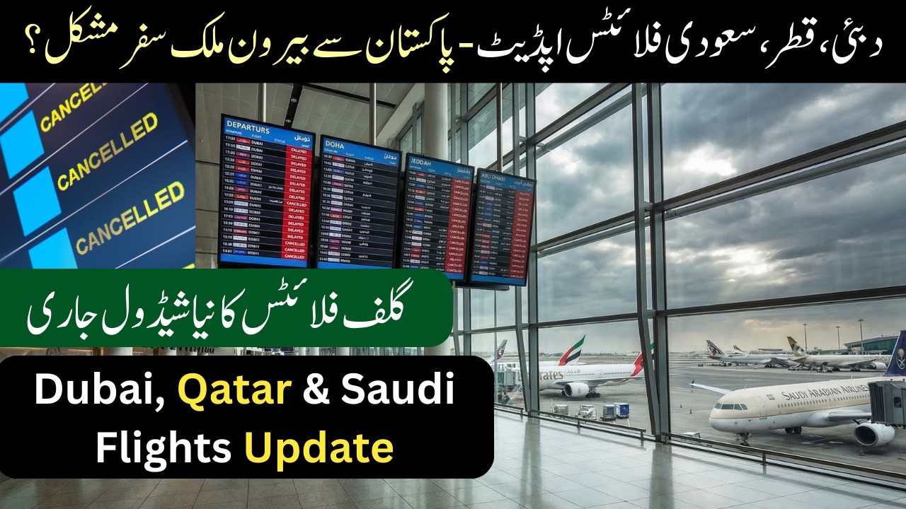 Pakistan to Gulf Flights Cancelled? Latest Umrah Travel Update | Dubai, Qatar, Saudi Flights Status