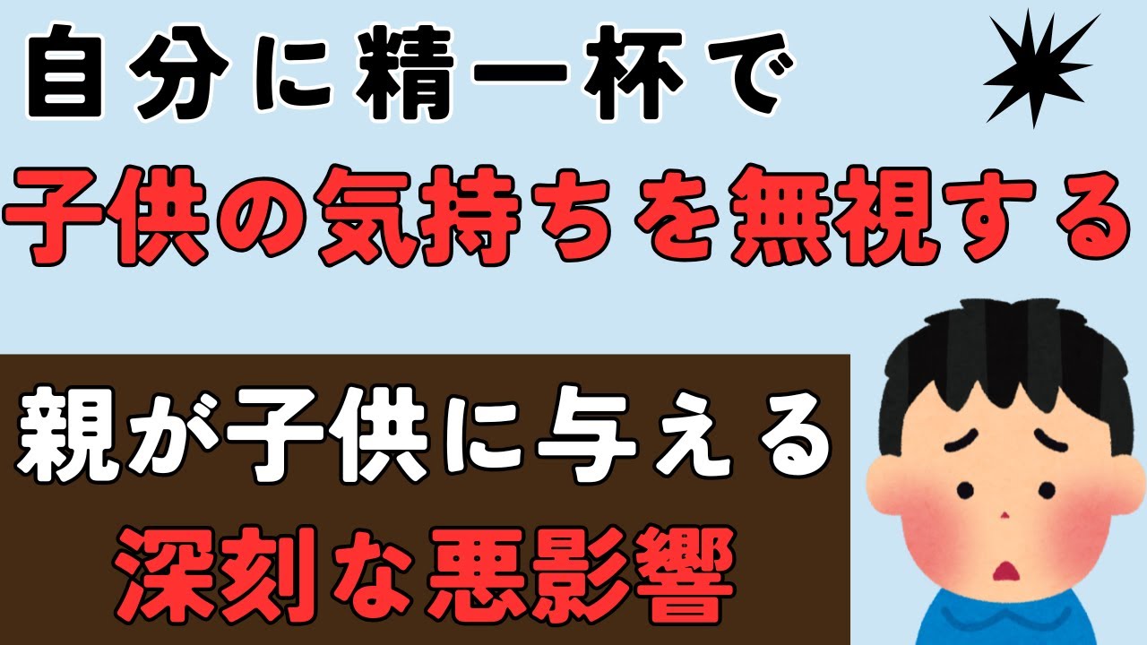 親に心を持った1人の人間として扱ってもらえなかったAC克服方法