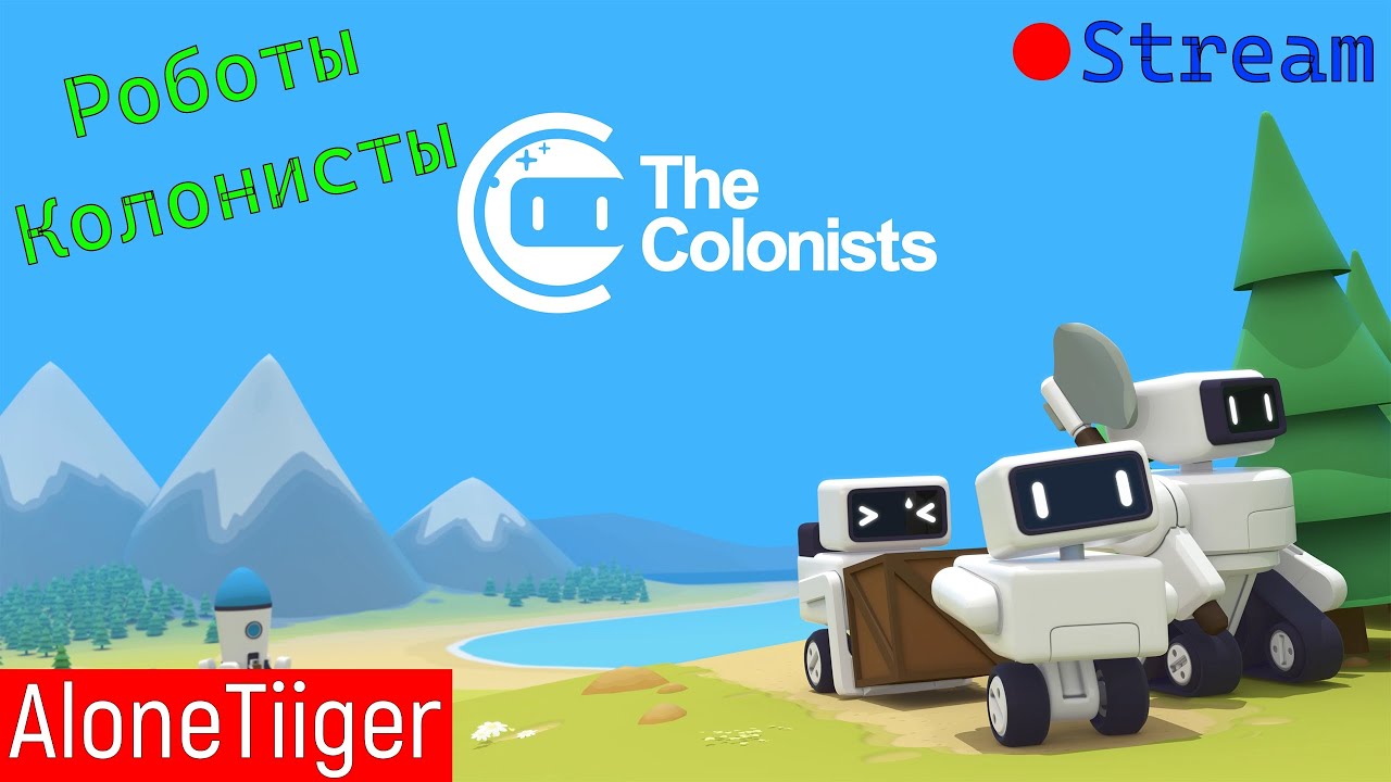 The Colonists - Роботы-Колонисты | #1 | Стрим