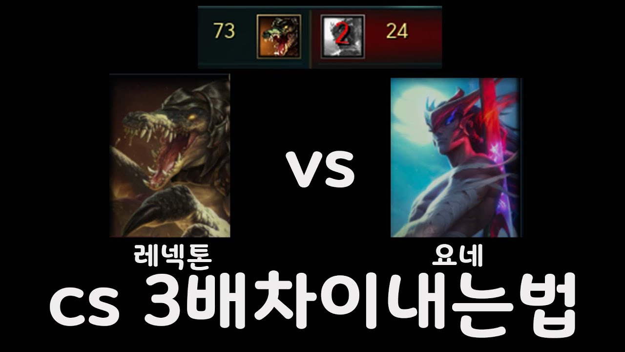 요네 나오면 레넥톤하세요!!  #leagueoflegends