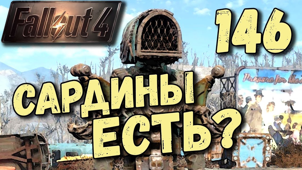 Fallout 4 Повсюду эти Трапперы [ #Fallout4 ] #146