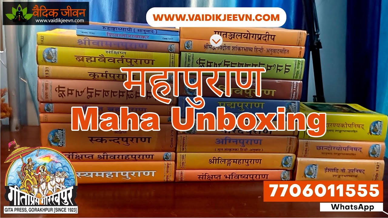 Gita Press  MahaPuran Unboxing 20% Discount on Books  | 18  पुराण  Upnishads