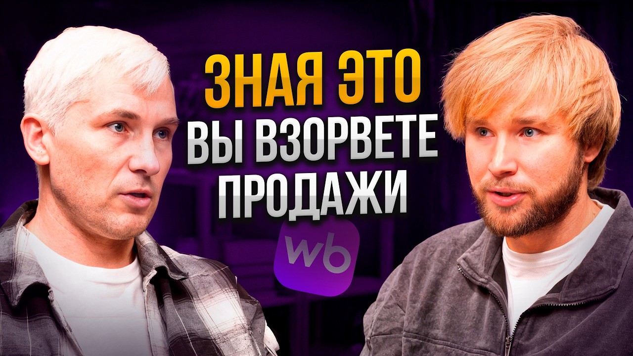 90% ПРОДАВЦОВ НА Wildberries НЕ ЗНАЮТ ЭТОГО! Пошаговая инструкция выхода на миллионы с нуля
