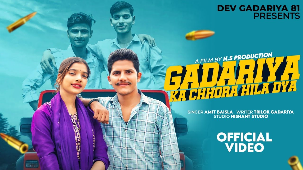 Gadariya Ka Chhora Hilla Diya । गड़रिया का छोरा हिला दिया । Dev Gadariya 81। Kittu Gadariya 