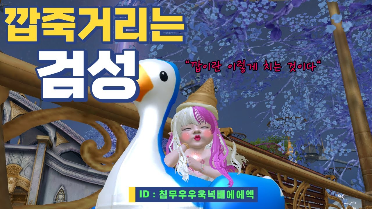 [아이온클래식] 적은 가까이 있다.