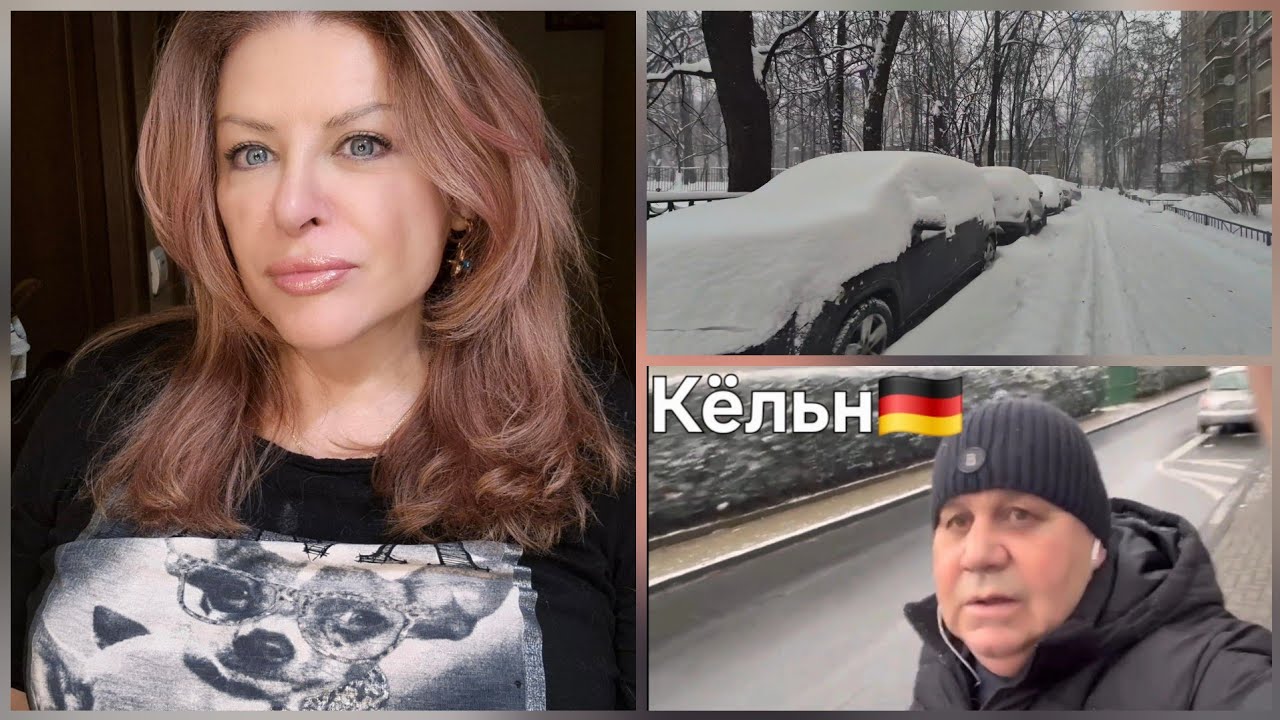 Семейные ценности🤔.В Кёльне тоже снег❄️