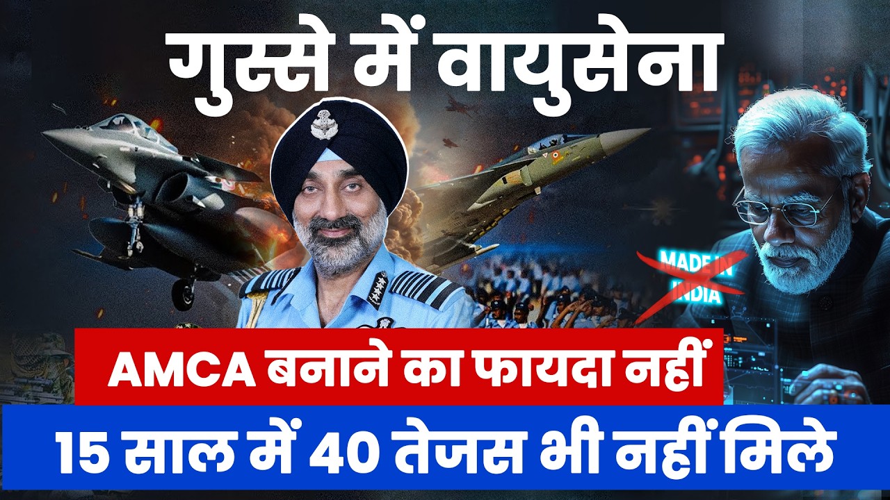 Indian Air Force in Crisis? Delays in Tejas Mk2 and AMCA Fighter jets