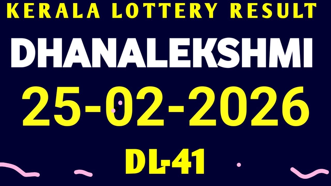 KERALA DHANALEKSHMI DL-41 KERALA LOTTERY RESULT 25.02.2026|KERALA LOTTERY RESULT TODAY