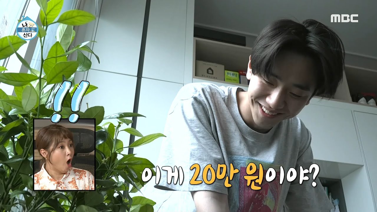 [나 혼자 산다] 남윤수의 첫 반려 식물 남라봉이와의 첫 만남...♡, MBC 210528 방송