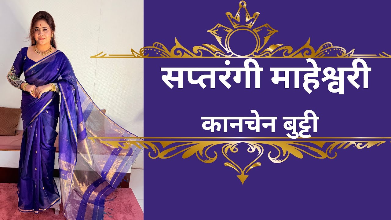 SAPTARANGI MAHESHWARI WITH KANCHAIN BUTTA! MAHESHWARI HANDLOOM SILK SAREES COLLECTION 