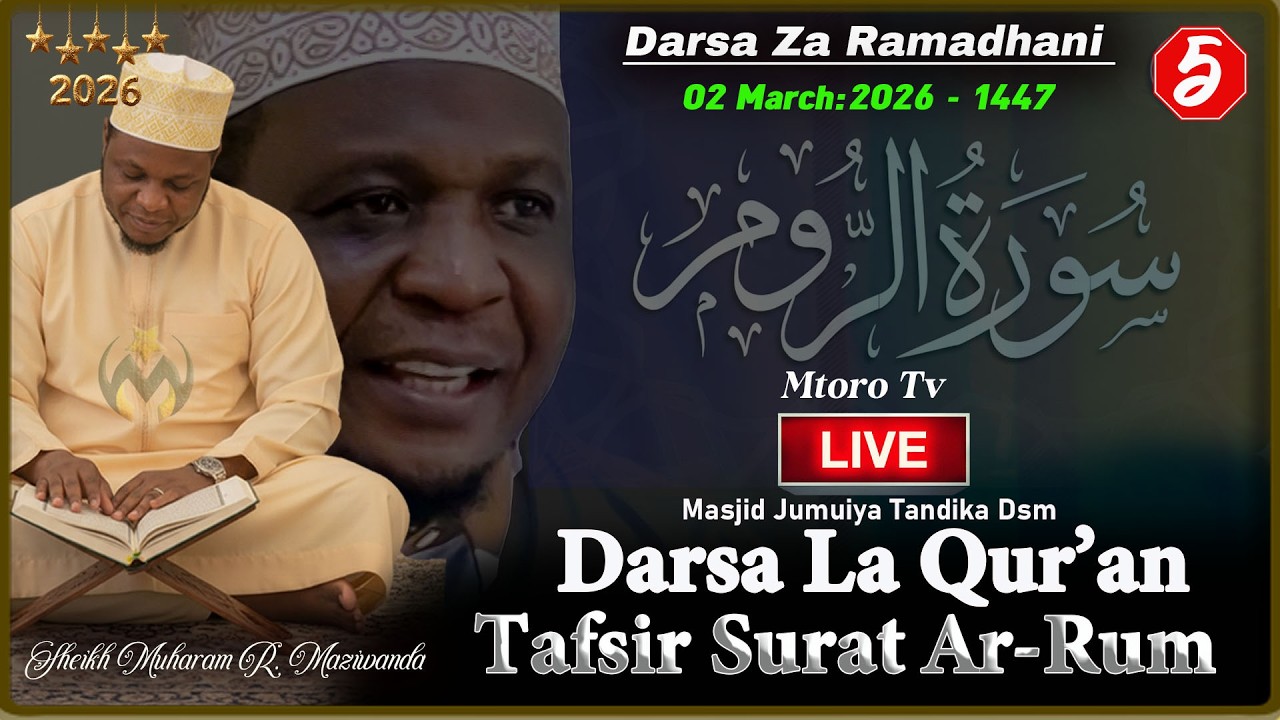 #🔴LIVE: DARSA ZA RAMADHANI 12 NO 5:  TAFSIR YA QURAN  MASJID JUMUIYA TANDIKA  2026 | SHEIKH MZIWANDA