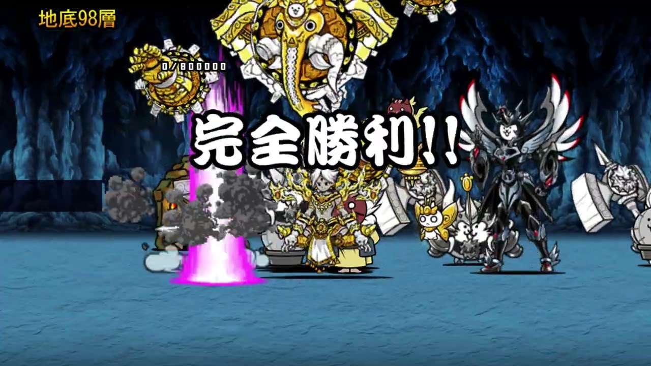 グランドアビス96F〜ラスト　祝クリア