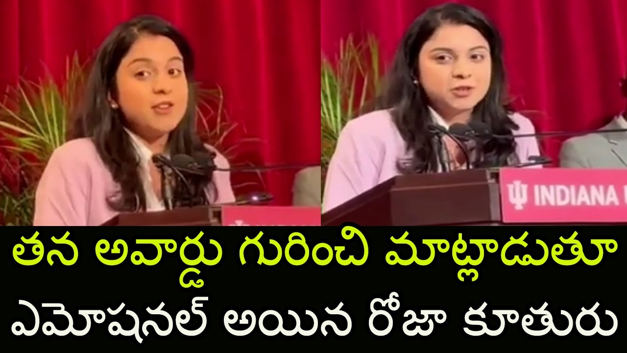 Roja Daughter Anshu Malika Speech | Roja Daughter Wins Prestigious Award in USA | Indiontvnews