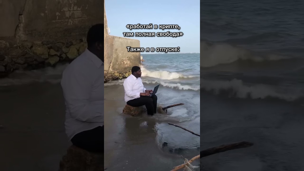 Я работаю в криптовалюте🫡#крипта #ALM #btc #crypto #trading #bitcon #альткоины #юмор