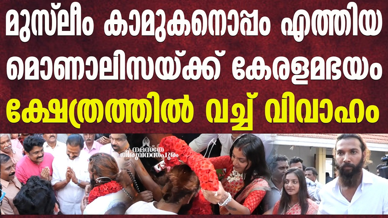 താമസം കേരളത്തിലേക്ക് മാറ്റുമെന്ന് തീരുമാനം #NamastheThiruvananthapuram