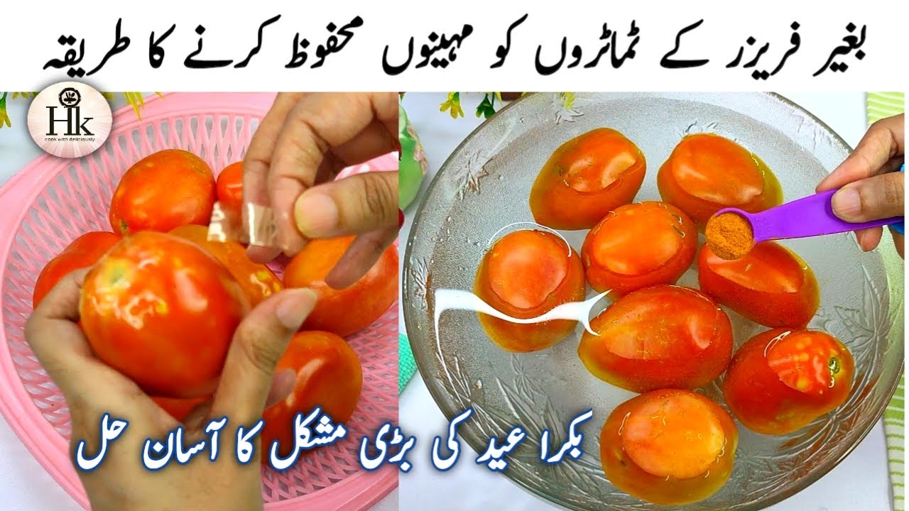 How To Store Tomatoes For Long Time |  Best Way To Store Tomatoes Without Fridge | Preserve tomatoes