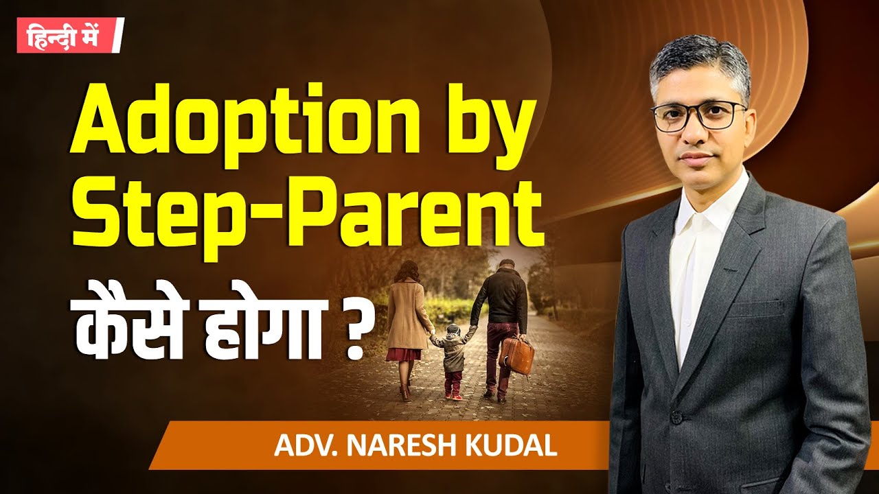 Adoption by Step Parent after Second Marriage (284)