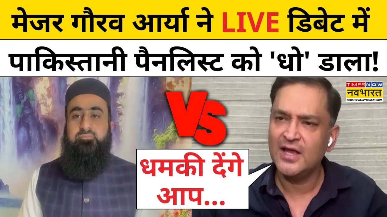 Pakistan के पैनलिस्ट को Major Gaurav Arya ने जब दिया मुंहतोड़ जवाब!| Tnnb | Pahalgam | Indian Army