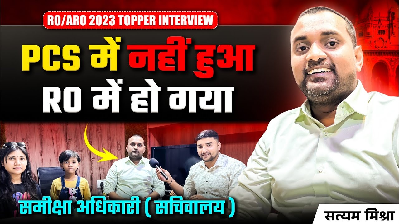 RO/ARO Prelims के लिए सिर्फ़ 2 सोर्स 🔥 RO ARO 2023 Topper Interview | Satyam Mishra | RO/ARO Topper