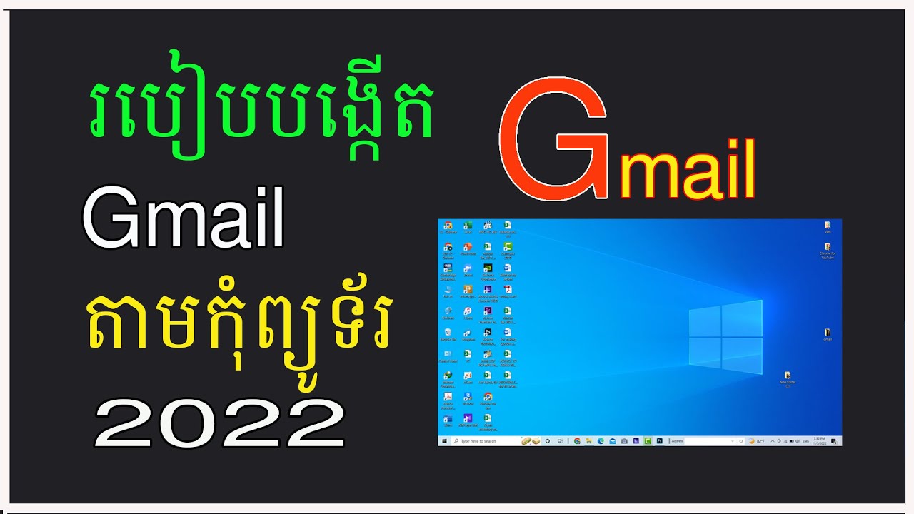 របៀបបង្មើតGmail តាមកុំព្យូទ័រ​​ 2022 - How to great Gmail on PC 2022